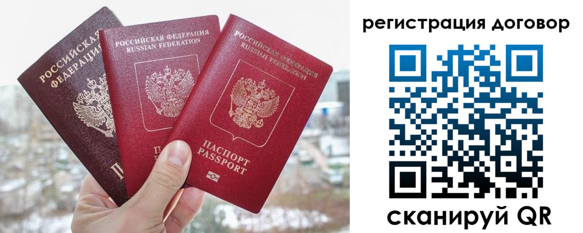 временная регистрация для школы в Щиграх