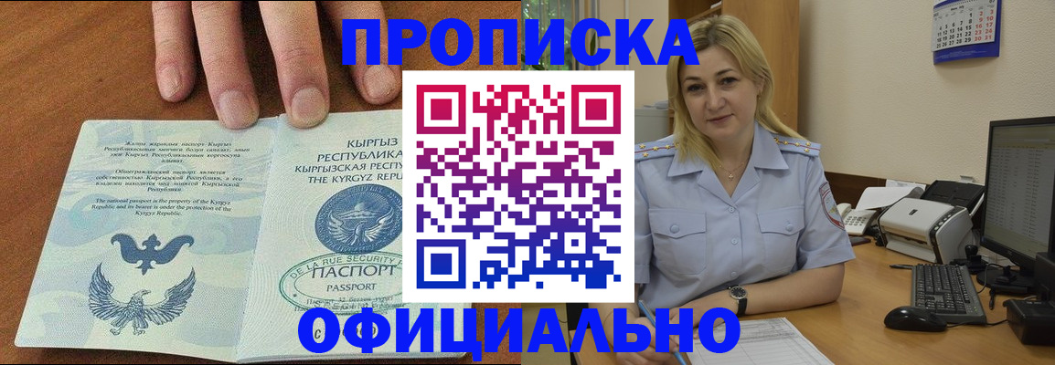 прописка для военкомата в Щиграх